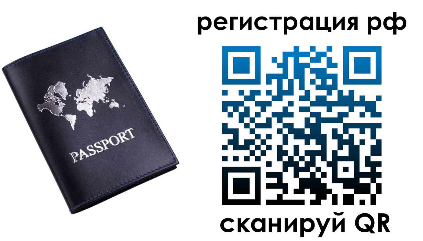 прописка паспорт в Торжоке