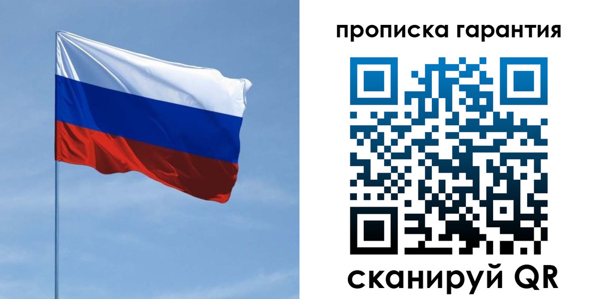 прописка для кредита в Торжоке