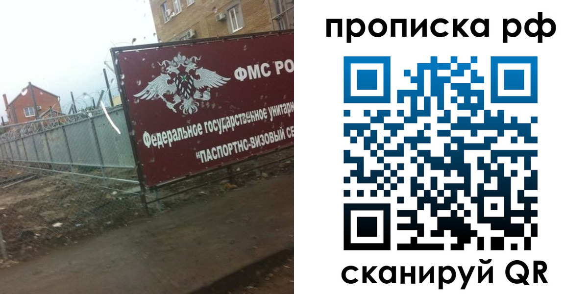 прописка законно в Торжоке