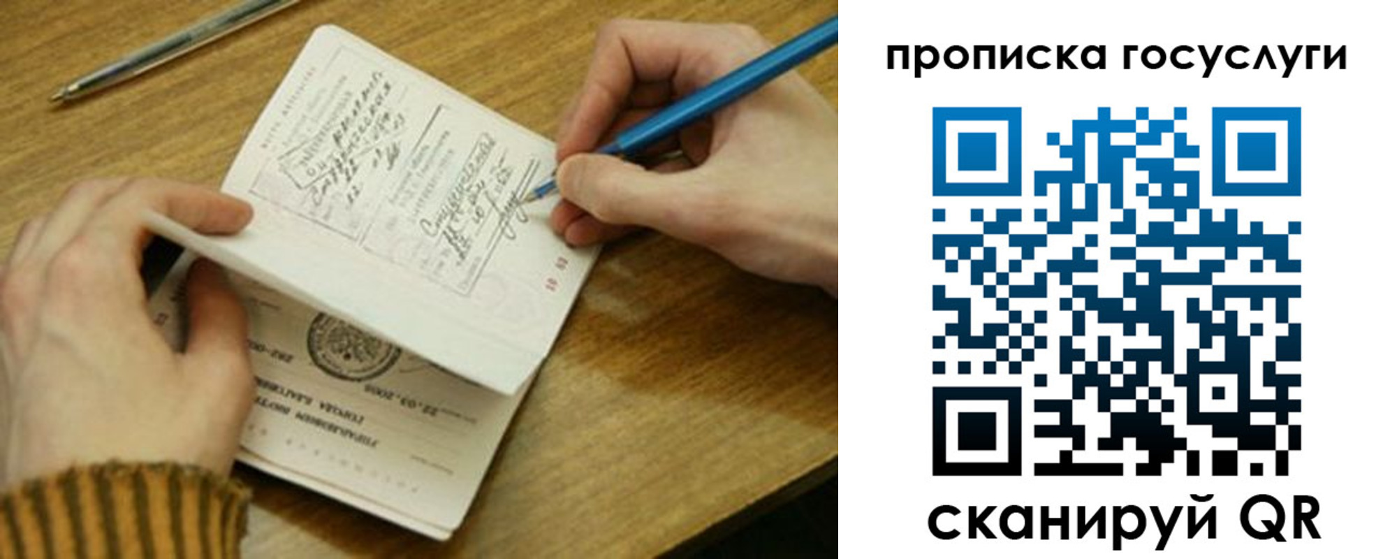 где прописаться в Торжоке