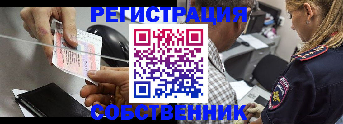 временная регистрация для всех в Торжоке