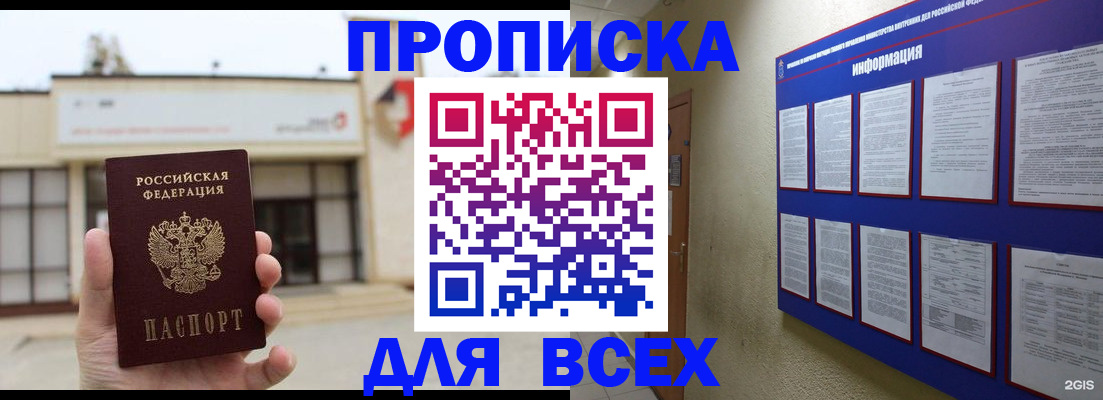 временная регистрация законно в Торжоке