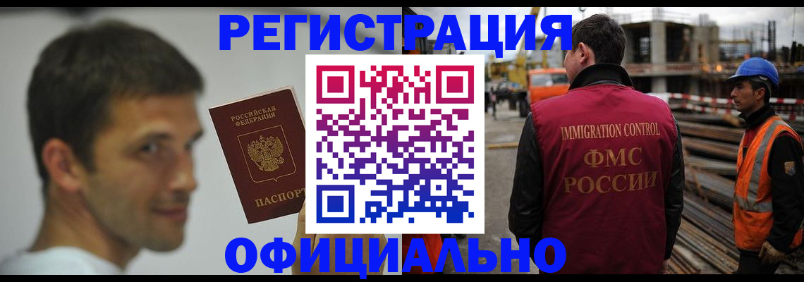 прописка иностранных граждан в Торжоке