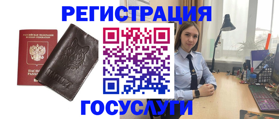 миграционный учет в Торжоке