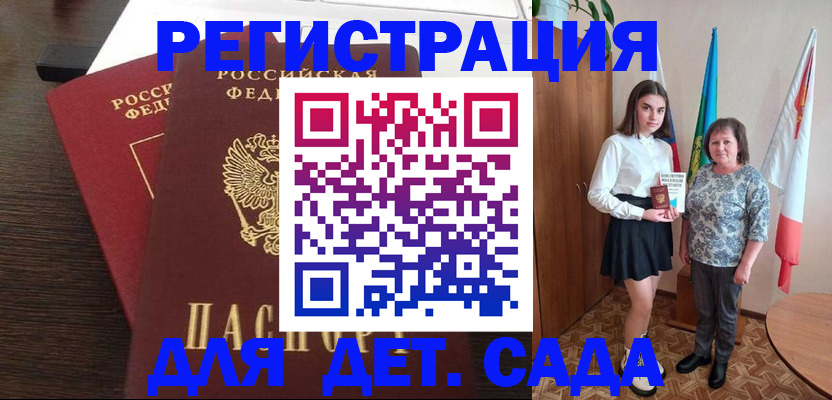 прописка для кредита в Торжоке