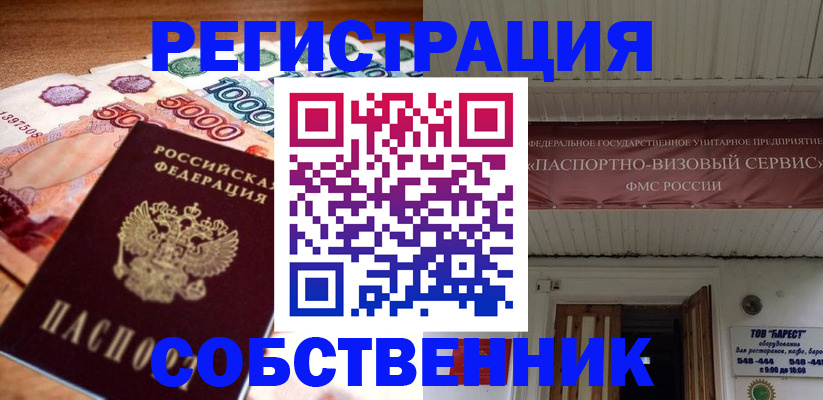 временная регистрация адрес в Торжоке