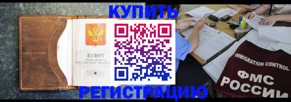 где прописаться в Торжоке