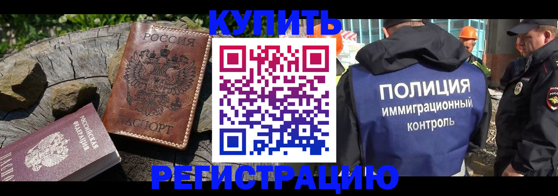 прописка от собственника в Торжоке