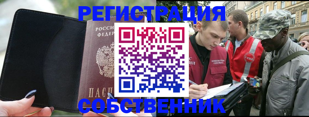 временная регистрация для школы в Торжоке