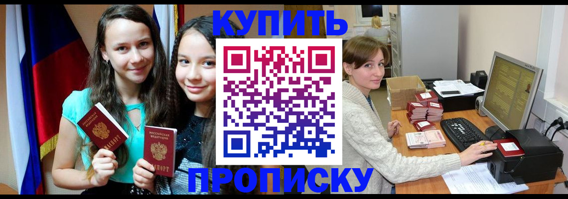 временная регистрация 2025 в Торжоке