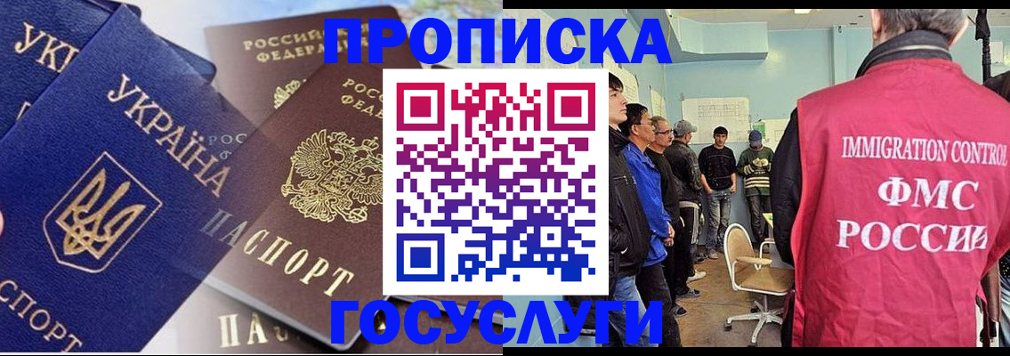 прописка регистрация в Торжоке